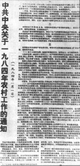 1984什么年|大事件盘点：1984年中国历史大事件